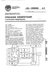 Способ регулирования углового положения ротора двигателя двойного питания (патент 1436265)