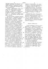 Способ управления процессом полимеризации альфа-олефинов (патент 929649)