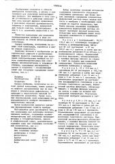 Композиция для получения полупроницаемых мембран (патент 1080446)