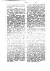 Привод электрического выключателя (патент 1800491)