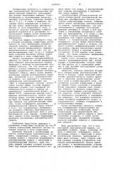 Коллекторная электрическая машина (патент 1098083)