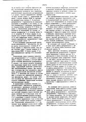 Устройство для формирования телесигналов (патент 684591)