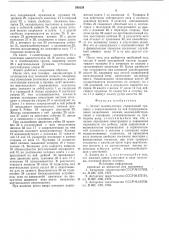 Захват манипулятора (патент 590238)