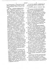 Измеритель коэффициента нелинейности пилообразного напряжения (патент 894607)