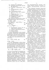 Способ разливки металла в электромагнитный кристаллизатор (патент 1375403)