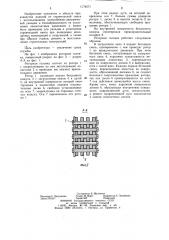 Роторная головка для укладки и уплотнения бетонной смеси (патент 1174271)