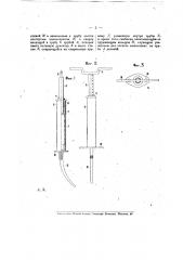 Приспособление для измерения плотности балластного слоя, подбитого под шпалу (патент 14711)