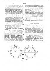 Способ накатывания профилей (патент 965578)