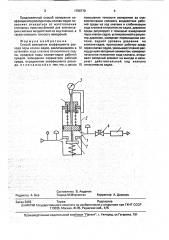 Способ измерения коэффициента расхода пары клапан-седло (патент 1756770)