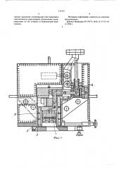 Устройство для обогрева к блоку для формования синтетических волокон (патент 516763)