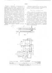 Патент ссср  191608 (патент 191608)