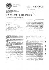 Устройство для распрессовки шестерен тяговых двигателей (патент 1761429)