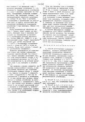 Способ изготовления конусного засыпного аппарата доменной печи (патент 1541268)