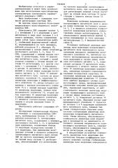 Малогабаритный спектрометр электронного парамагнитного резонанса (патент 1363039)