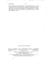 Способ получения резино-битумной массы для изоляционных материалов (патент 140197)