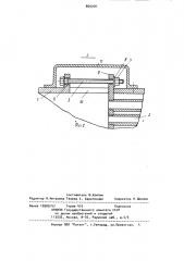 Напорный ящик бумагоделательной машины (патент 889768)