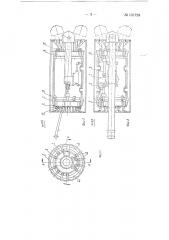 Шагающий проходческий щит (патент 131720)