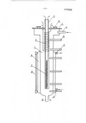Реактор для окисления углеводородных газов (патент 117670)