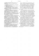 Диффузионный микродозатор (патент 1109585)