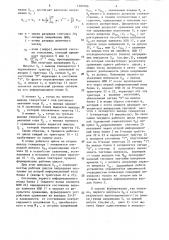 Устройство сравнения (патент 1287096)