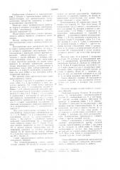 Схват промышленного робота (патент 1085809)