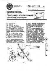 Привод перемещения клети стана холодной прокатки труб (патент 1171129)