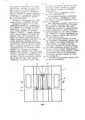 Установка газотермического напыления (патент 1223482)