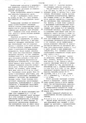 Способ резки заготовок (патент 1316796)