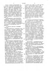 Устройство для обезвоживания капиллярно-пористых материалов (патент 1557481)