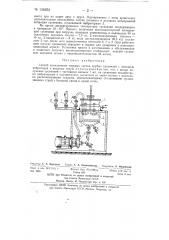 Способ измельчения твердых частиц (патент 138252)