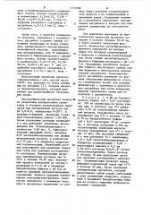 Биоспецифический полимерный адсорбент для выделения протеиназ (его варианты) (патент 1137388)