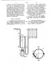 Устройство для взятия проб пота (патент 957867)