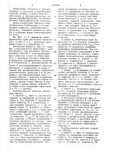 Автономный инвертор (патент 1529381)