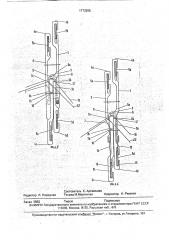 Устройство для образования перевивочной кромки (патент 1773268)
