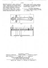 Струйный аппарат (патент 732583)