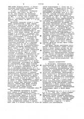Мусоровоз (патент 971732)