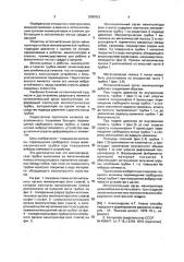 Исполнительный орган манипулятора (патент 2000922)