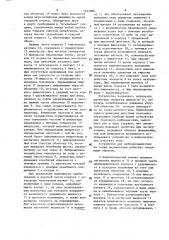 Устройство для вибровоздействия на точки акупунктуры (патент 1637805)