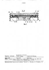 Механизированная перемычка (патент 1566050)