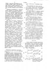 Способ получения шаблона воротника (патент 1142095)