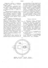 Перепадной колодец (патент 1268682)