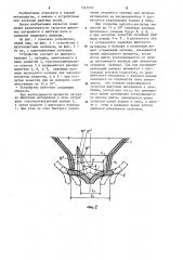 Загрузочное устройство шахтной печи (патент 1245593)