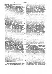 Устройство для получения интенсивных ионных пучков (патент 1108943)