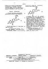 Способ получения производных прегнановой кислоты (патент 609472)