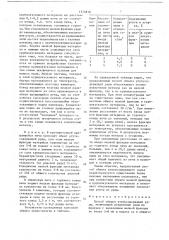 Способ обжига ртутьсодержащей руды (патент 1514816)