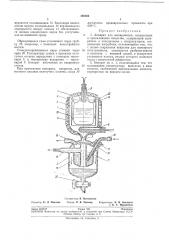 Аппарат для выпаривания, конденсации и прокаливания вещества (патент 206884)