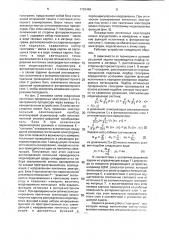 Оптоэлектронный процессор для решения уравнений математической физики (патент 1793449)
