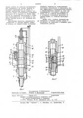 Гидропневматический молот (патент 1028783)