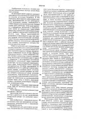 Установка для генерирования ионного пучка большого сечения (патент 2003196)