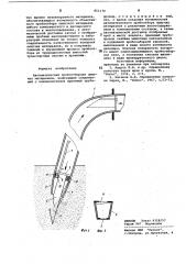 Автоматический пробоотборник сыпу-чих материалов (патент 851170)